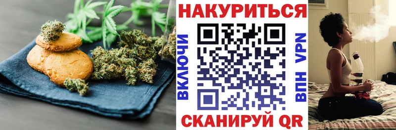Печенье с ТГК конопля  Купить  Ишим 