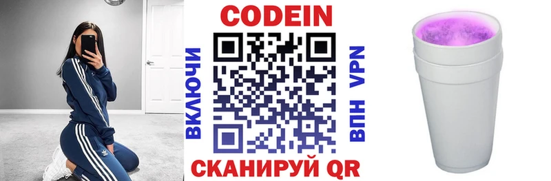 Купить закладки  Ишим  Codein Purple Drank 