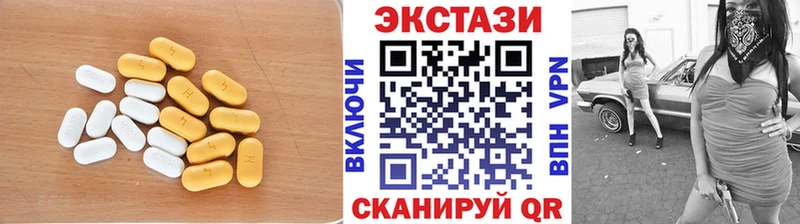 Купить  Ишим  Экстази круглые 