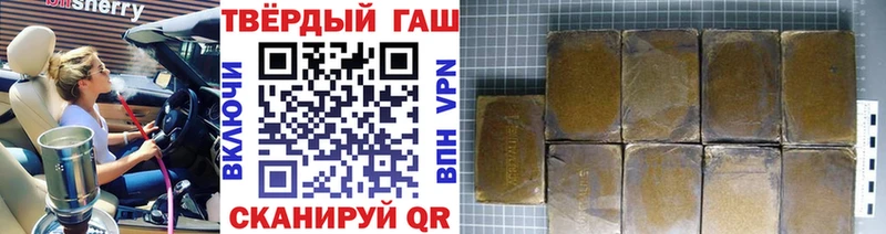 Купить где  Ишим  ГАШИШ Premium 