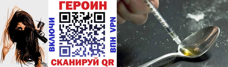 Героин VHQ  Купить где  Ишим 