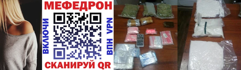 Купить закладки  Ишим  Мефедрон мяу мяу 