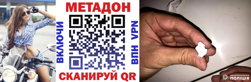 Метадон methadone  Купить  Ишим 